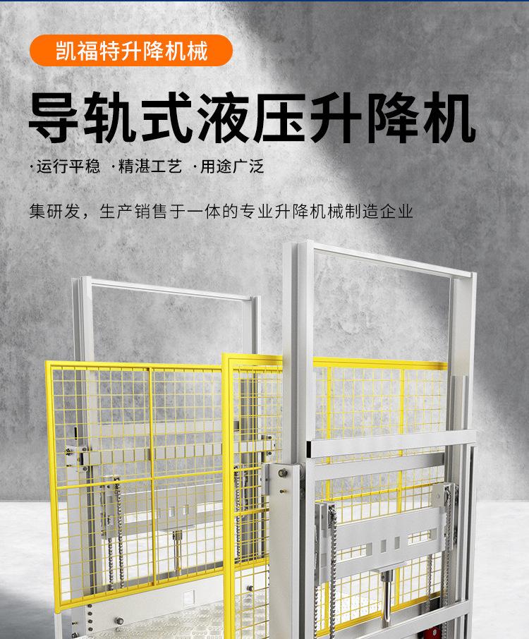 北海液压货梯厂家一站式服务内容